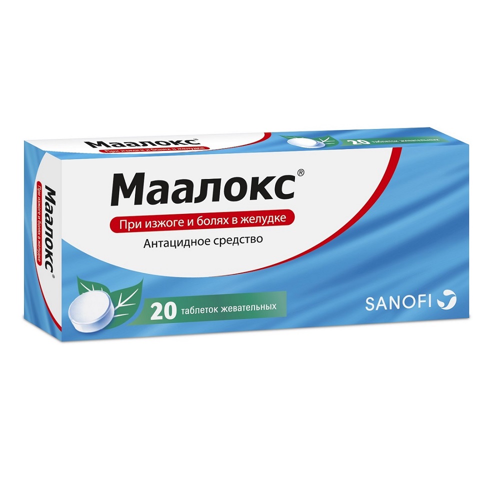 Маалокс. Маалокс 20. Маалокс таб.жев. Б/сахара №10. Маалокс Sanofi. Маалокс таб.