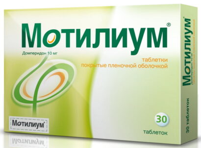 Мотилиум таблетки покрытые оболочкой 10мг N30