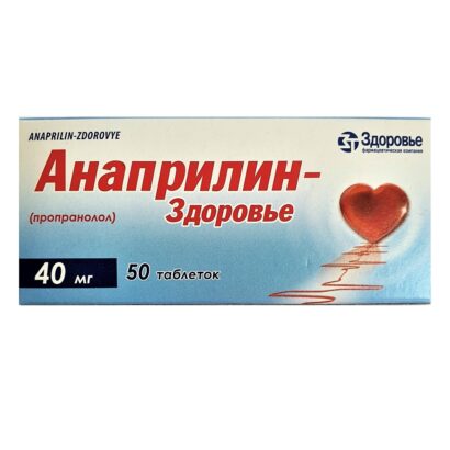 Анаприлин-Здоровье таблетки 40мг N50