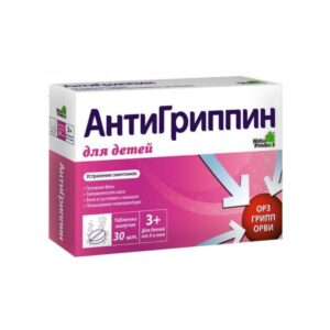 Антигриппин для детей таблетки шипучие N30