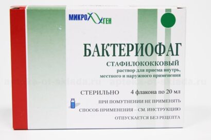 Бактериофаг стафил.р-р д/приёма вн фл.20мл N4