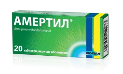 Амертил таблетки покрытые оболочкой 10мг N20