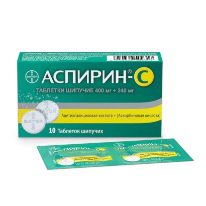 Аспирин С шипучие таблетки 400мг/240мг N10