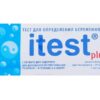 Тест для определения беременности Itest Plus 1  шт