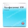 Метфогамма 850 таблетки покрытые оболочкой 850мг N120