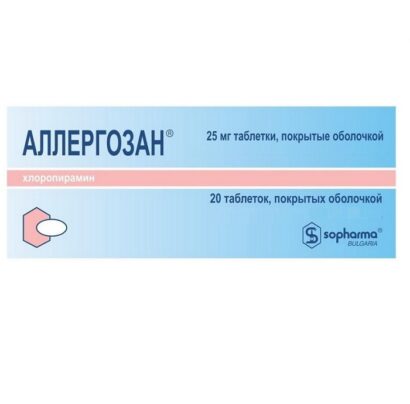 Аллергозан таблетки покрытые оболочкой 25мг N20