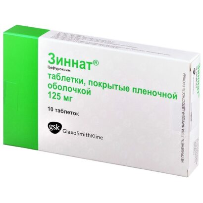 Зиннат таблетки покрытые оболочкой 125 мг N10