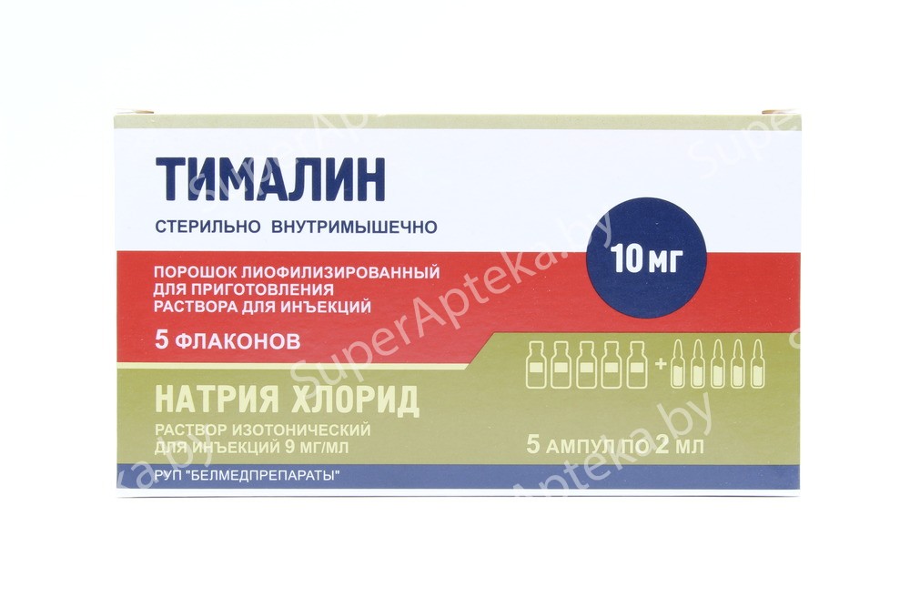 Тималин порошок для инъекций 10мг флакон +растворитель  N5