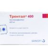 Трентал таблетки 400мг N20