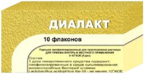 Диалакт порошок для приготовления раствора  5доз N10