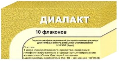 Диалакт порошок для приготовления раствора  5доз N10