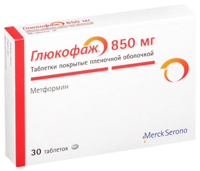 Глюкофаж таблетки покрытые оболочкой 850мг N30