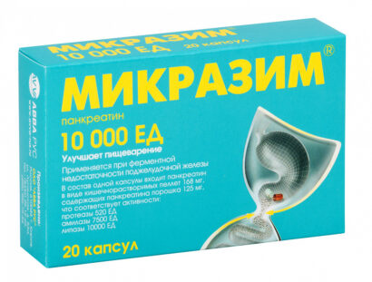 Микразим капсулы 10000 ЕД N20