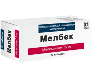 Мелбек таблетки 15мг N20