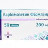 Карбамазепин таблетки 200мг N50