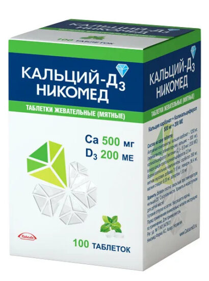 Кальций-Д3 Никомед с мятным вкусом жевательные таблетки 500мг/200МЕ N100