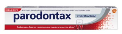 Зубная паста Parodontax Отбеливающая 75  мл