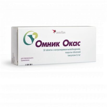 Омник Окас таблетки покрытые оболочкой 0.4мг N30