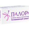 Палора таблетки покрытые оболочкой 100мг N20