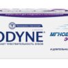 Зубная паста Sensodyne Мгновенный эффект 75  мл