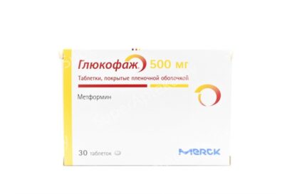 Глюкофаж таблетки покрытые оболочкой 500мг N30