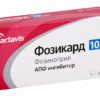 Фозикард таблетки 10мг N28