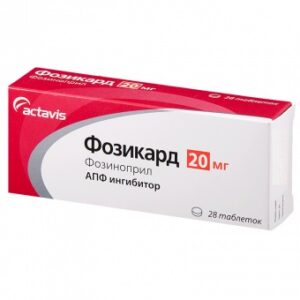 Фозикард таблетки 20мг N28
