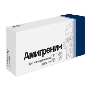 Амигренин таблетки покрытые оболочкой 100мг N2