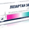 Лозартан таблетки покрытые оболочкой 50мг N30