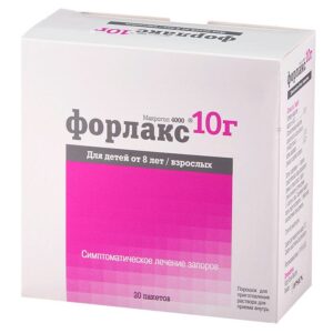 Форлакс 10г N20