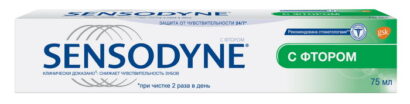 Зубная паста с фтором Sensodyne 75  мл