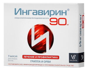 Ингавирин капсулы 90мг N7