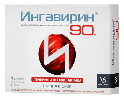 Ингавирин капсулы 90мг N7