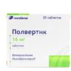 Полвертик таблетки 16 мг N30