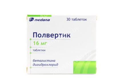 Полвертик таблетки 16 мг N30