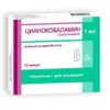Цианокобаламин (витамин В12) 500мкг /мл 1мл ампулы N10