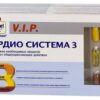 Доппельгерц VIP Кардио Система 3 капсулы N84 Doppelherz