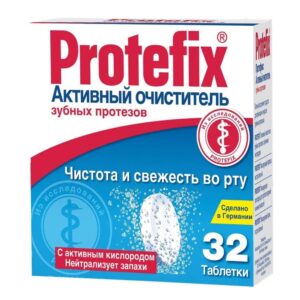 таблетки для зубных протезов Протефикс Protefix 32  шт