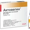 Актовегин раствор для инъекций 40мг/1мл ампулы 5мл N5