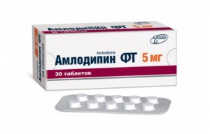 Амлодипин -ФТ таблетки 5мг N30