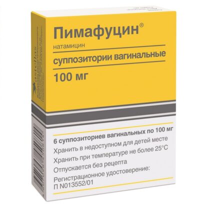 Пимафуцин суппозитории вагинальные 100мг N6