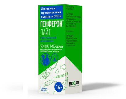 Генферон Лайт спрей 50000МЕ+1мг/доза по100доз фл.N1