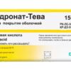 Ибандронат-ТЕВА таблетки покрытые оболочкой 150мг N1