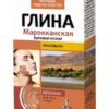 Глина красная Марокканская Вулканическая Fito Косметик 100  г