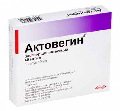 Актовегин раствор для инъекций 40мг/1мл ампулы 10мл N5