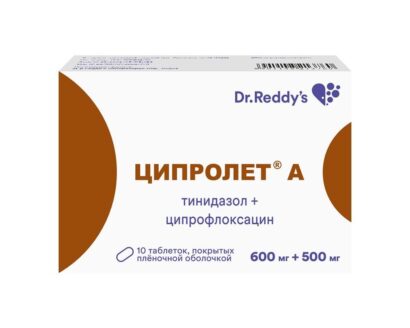 Ципролет А таблетки покрытые оболочкой 500мг/600мг  N10