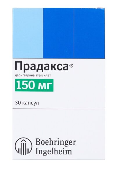 Прадакса капсулы 150мг N30