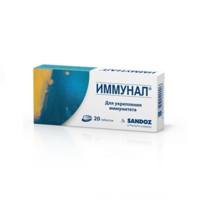 Иммунал таблетки 80мг N20