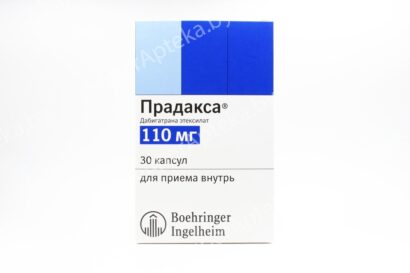 Прадакса капсулы 110мг N30