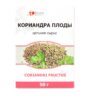 Кориандра плоды 50г Калина 1